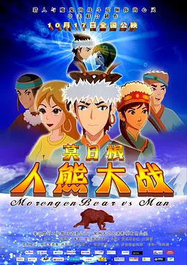 影片由赵非执导，丁禹兮、任敏、李泽锋领衔主演，王川、许童心、丁楠、漆昱辰主演，辛云来特别出演。