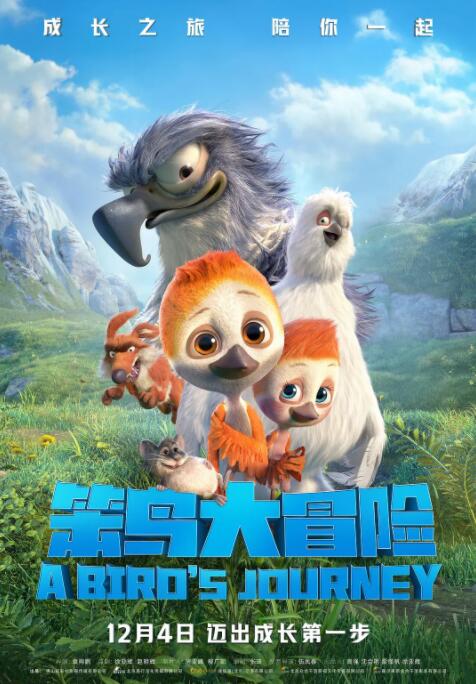 国语版