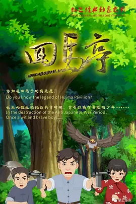 无删减版在线观看