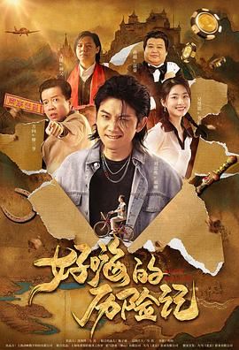 1080P未删减版在线观看