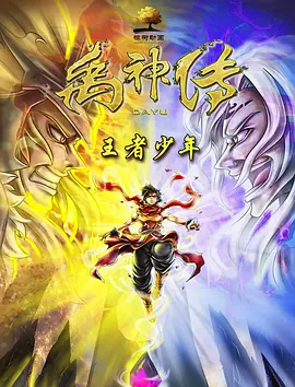 完结高清影视