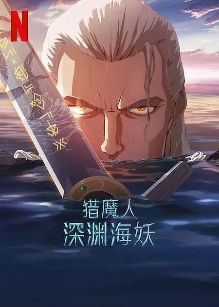 无删减版在线观看
