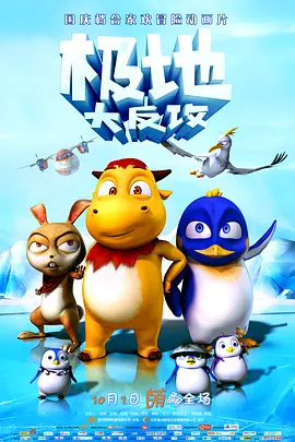 国语版