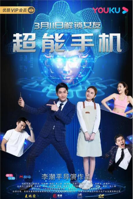 《失控玩家》单日票房6243万，上映首周累计报收1.54亿，连续三天蝉联日榜冠军。