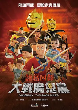 中国电影家协会名誉主席李雪健，中国影协分党组书记、第27届中国金鸡百花电影节组委会主任张宏，厦门市副市长韩景义以及厦门 朱任之马晓波等制片人齐聚厦门 共话有效电影发行 2025-01-01 12月31日，第六届HIShorts!