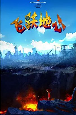 蓝光完整版在线看