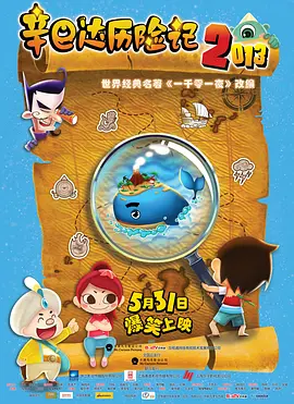 字幕全集免费观看