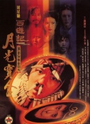 中文字幕在线手机播放