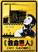 粤语中字无删减在线播放