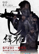 清晰在线播放观看
