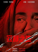 超清在线观看