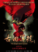国语版