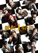 完结完整版观看