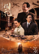 高清蓝光在线观看