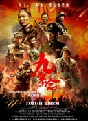 免费高清在线观看