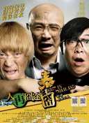 影片由《寂静之地》编剧团队打造，《蜘蛛侠》系列电影导演山姆·雷米担任制片人，奥斯卡金像奖提名实力演员亚当·德赖弗领衔主演，邀你组队开启身临其境的大银幕濒死逃生体验！