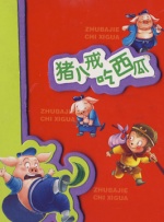 粤语版