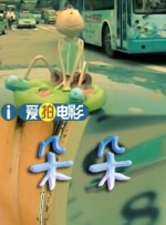 粤语中字在线观看