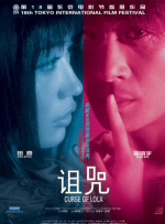 惊悚片《伊甸》多伦多首映 2024-07-10 由朗·霍华德执导的惊悚电影《伊甸》（Eden）将于第49届多伦多国际电影节（49th Toronto International Film Festival）举行世界首映。