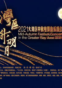 超清HD高清在线观看