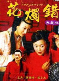 影片聚焦一对兄弟的临终旅程，由这段旅程中一一拜访的故人串联起过往的故事和遗憾。