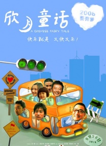 正片