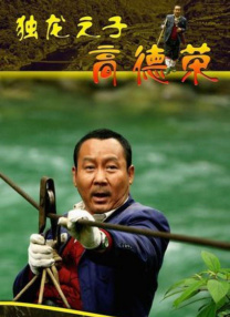 完结完整版观看