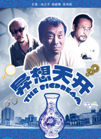 HD免费在线播放