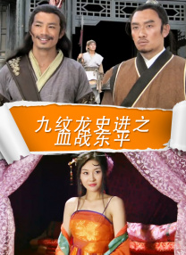 剧集《夜魔侠：重生2》定档2026.3.42025-10-21 更多 一周星闻榜 1法鲨归来！