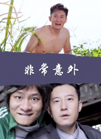 未删减电影