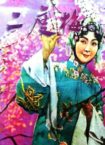 高清版在线观看