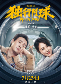 国语版