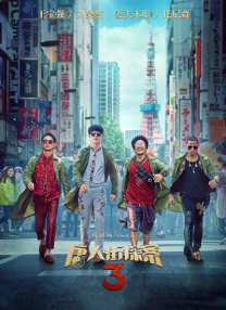 全集免费观看超清
