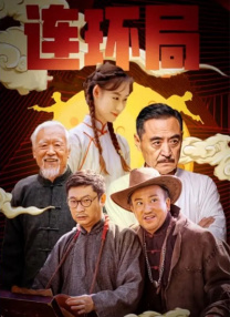 电影未删减