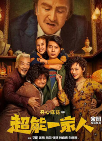 中文字幕