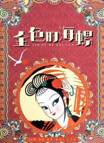 全集在线观看