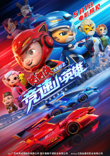 免费高清在线观看