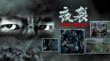 全集在线观看